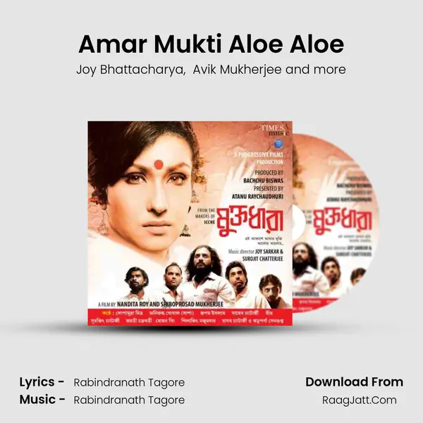 Amar Mukti Aloe Aloe MP3 Song by Joy Bhattacharya Cover