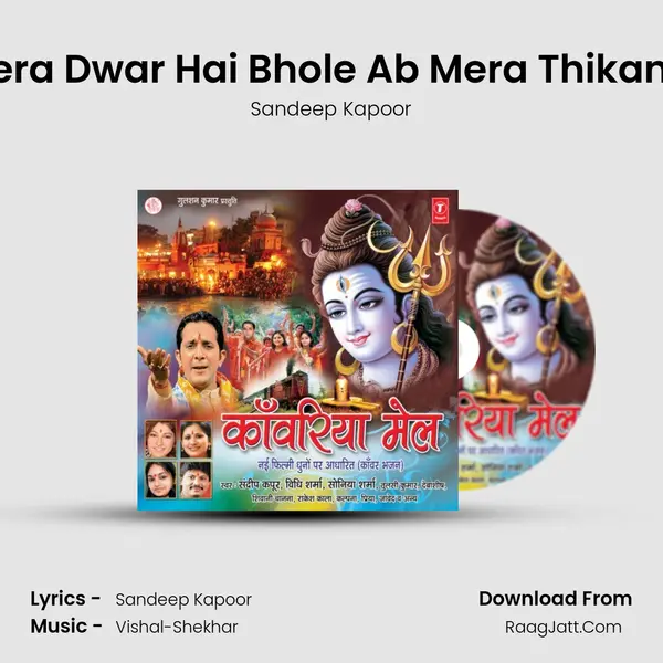 Tera Dwar Hai Bhole Ab Mera Thikana MP3 Song by Sandeep Kapoor Cover