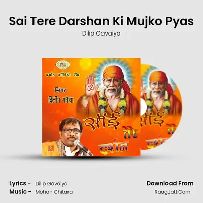 Sai Tere Darshan Ki Mujko Pyas MP3 Song by Dilip Gavaiya Cover