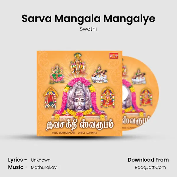 Sarva Mangala Mangalye MP3 Song by Swathi Cover