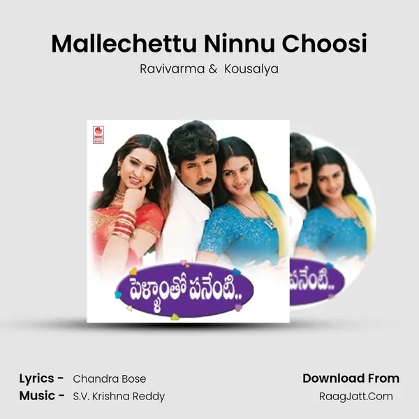 Mallechettu Ninnu Choosi MP3 Song by Ravivarma Cover