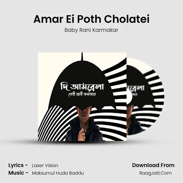Amar Ei Poth Cholatei MP3 Song by Baby Rani Karmakar Cover