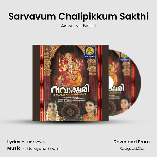Sarvavum Chalipikkum Sakthi MP3 Song by Aiswarya Bimal Cover