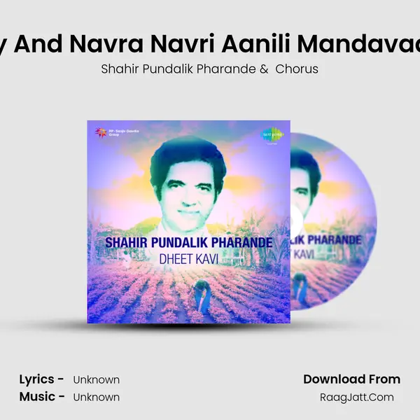 Commentary And Navra Navri Aanili Mandavaat Lagnageet MP3 Song by Shahir Pundalik Pharande Cover