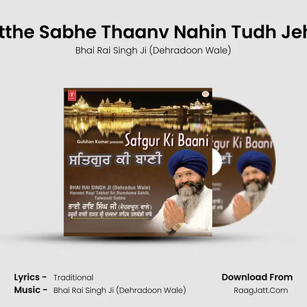 Ditthe Sabhe Thaanv Nahin Tudh Jeha MP3 Song by Bhai Rai Singh Ji (Dehradoon Wale) Cover