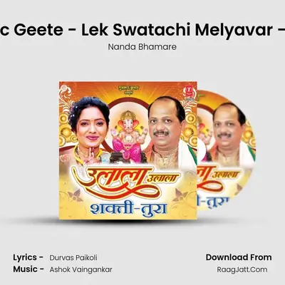 Samajic Geete - Lek Swatachi Melyavar - Shakti MP3 Song by Nanda Bhamare Cover