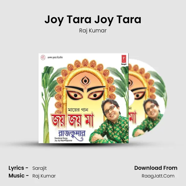 Joy Tara Joy Tara MP3 Song by Raj Kumar Cover
