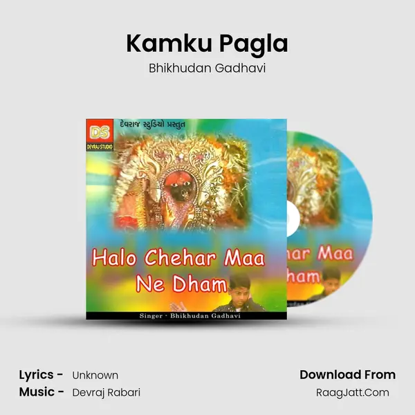 Kamku Pagla MP3 Song by Bhikhudan Gadhavi Cover
