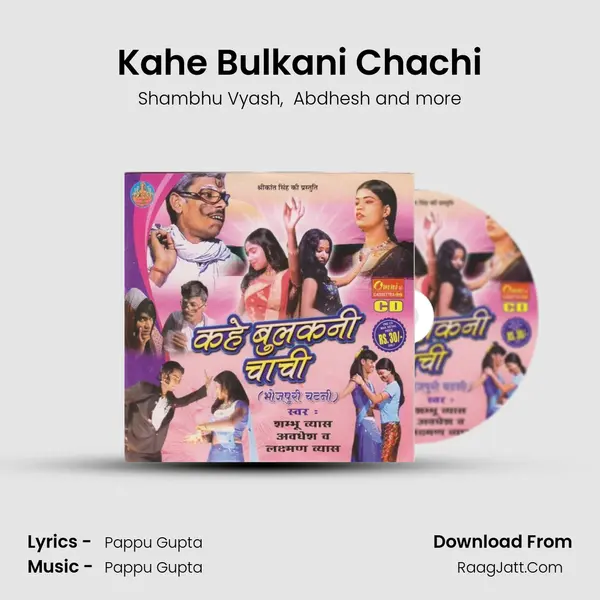 Kahe Bulkani Chachi MP3 Song by Shambhu Vyash Cover