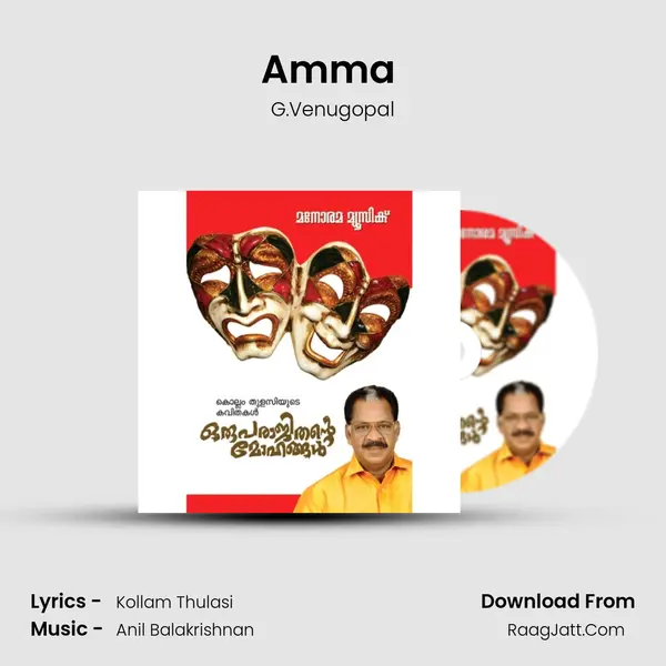 Amma (Kollam Thulasi) mp3 song