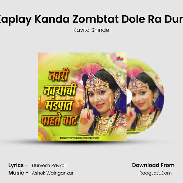 Kaplay Kanda Zombtat Dole Ra Duni MP3 Song by Kavita Shinde Cover