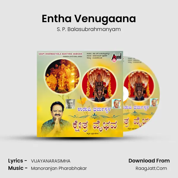 Entha Venugaana MP3 Song by S. P. Balasubrahmanyam Cover