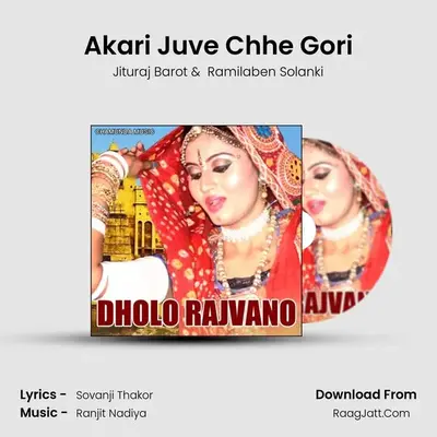 Akari Juve Chhe Gori mp3 song