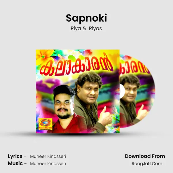 Sapnoki MP3 Song by Riya Cover