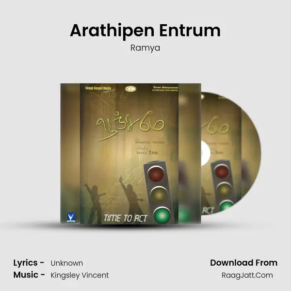 Arathipen Entrum MP3 Song by Ramya Cover