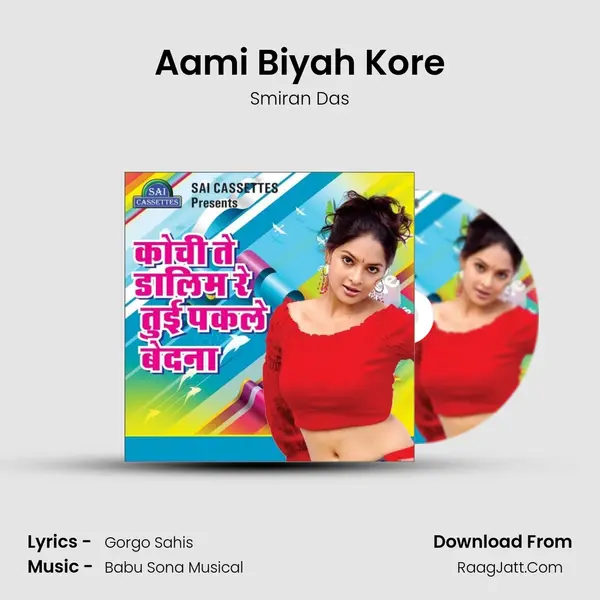 Aami Biyah Kore MP3 Song by Smiran Das Cover