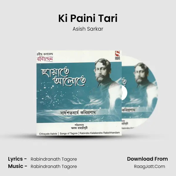 Ki Paini Tari MP3 Song by Asish Sarkar Cover