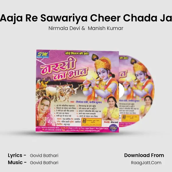 Aaja Re Sawariya Cheer Chada Ja MP3 Song by Nirmala Devi Cover