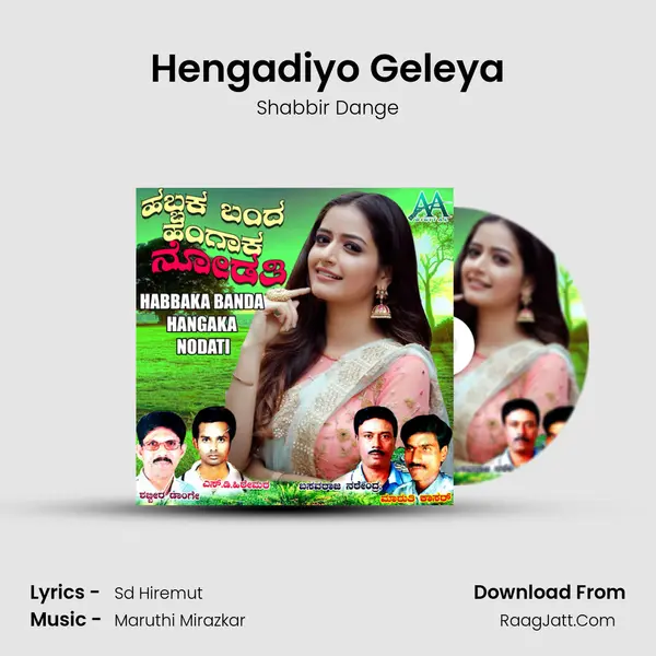 Hengadiyo Geleya MP3 Song by Shabbir Dange Cover