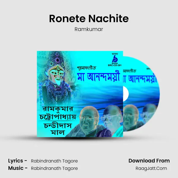 Ronete Nachite MP3 Song by Ramkumar Cover