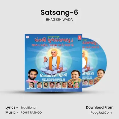 Satsang-6 MP3 Song by BHAGESH WADA Cover
