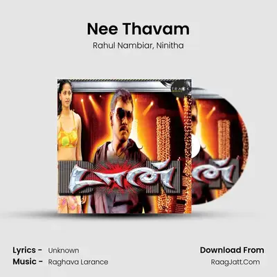 Nee Thavam MP3 Song by Rahul Nambiar Cover