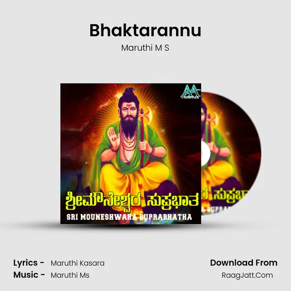Bhaktarannu MP3 Song by Maruthi M S Cover