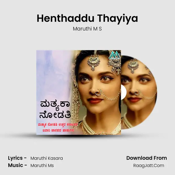 Henthaddu Thayiya MP3 Song by Maruthi M S Cover