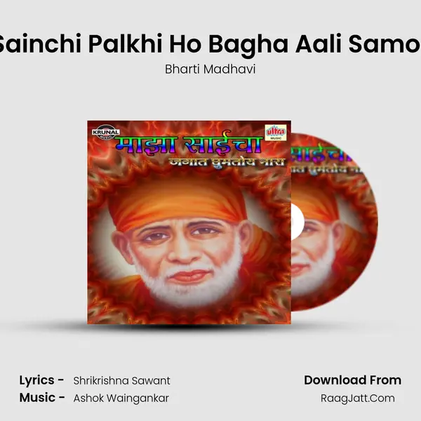 Sainchi Palkhi Ho Bagha Aali Samor MP3 Song by Bharti Madhavi Cover