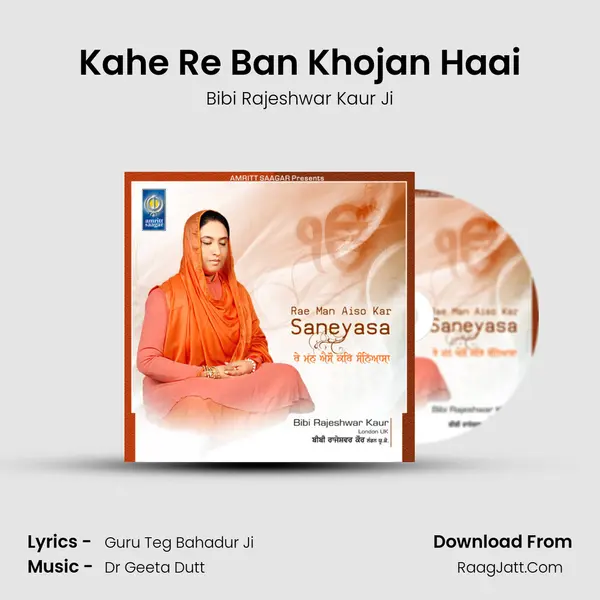Kahe Re Ban Khojan Haai MP3 Song by Bibi Rajeshwar Kaur Ji Cover