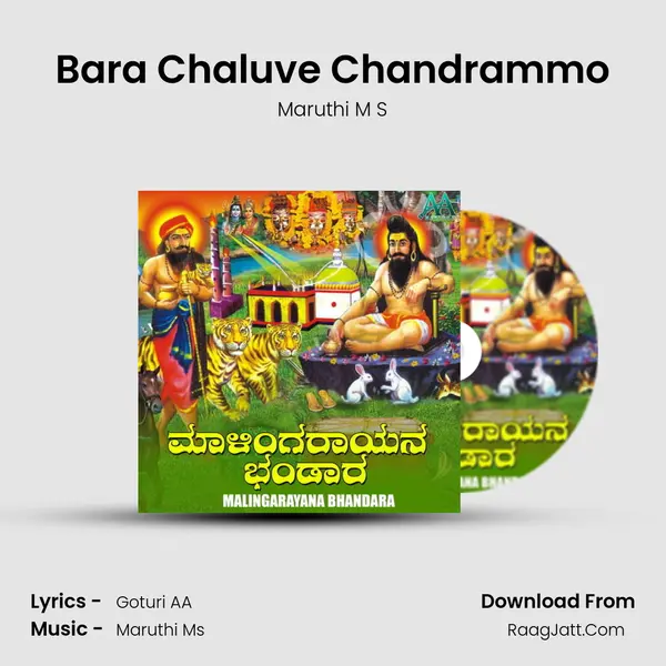 Bara Chaluve Chandrammo MP3 Song by Maruthi M S Cover