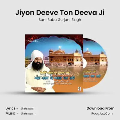 Jiyon Deeve Ton Deeva Ji - Sant Baba Gurjant Singh