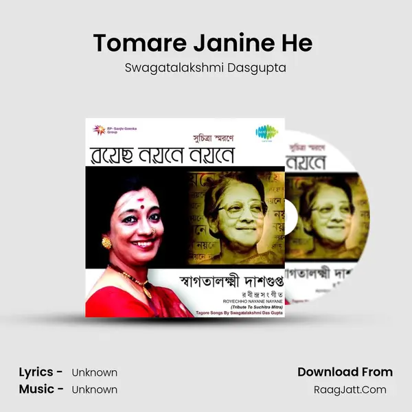 Tomare Janine He (With Naration) MP3 Song by Swagatalakshmi Dasgupta Cover