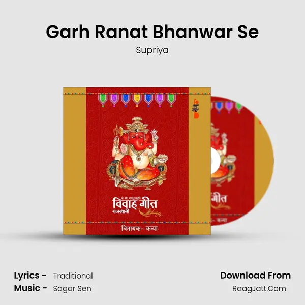 Garh Ranat Bhanwar Se MP3 Song by Supriya Cover