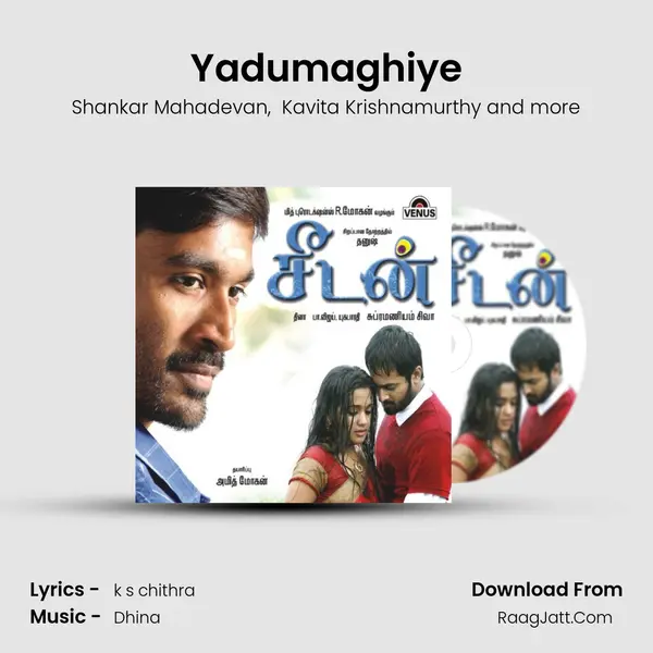 Yadumaghiye MP3 Song by Shankar Mahadevan Cover
