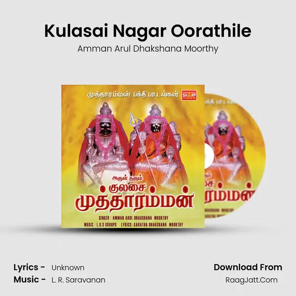 Kulasai Nagar Oorathile MP3 Song by Amman Arul Dhakshana Moorthy Cover