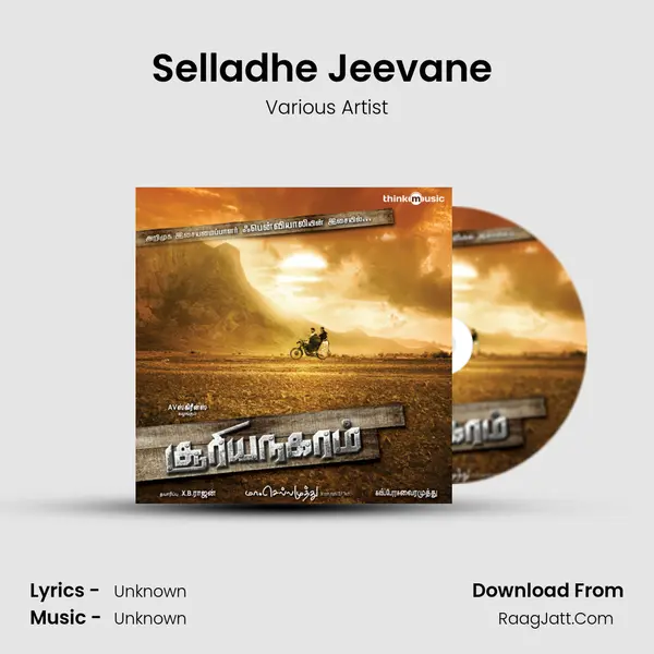 Selladhe Jeevane (Fen Viallee Version) MP3 Song by Various Artist Cover
