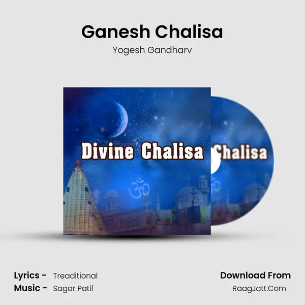 Ganesh Chalisa MP3 Song by Yogesh Gandharv Cover