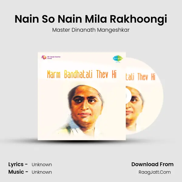 Marm Bandhatali Thev Hi - Master Dinanath Mangeshkar