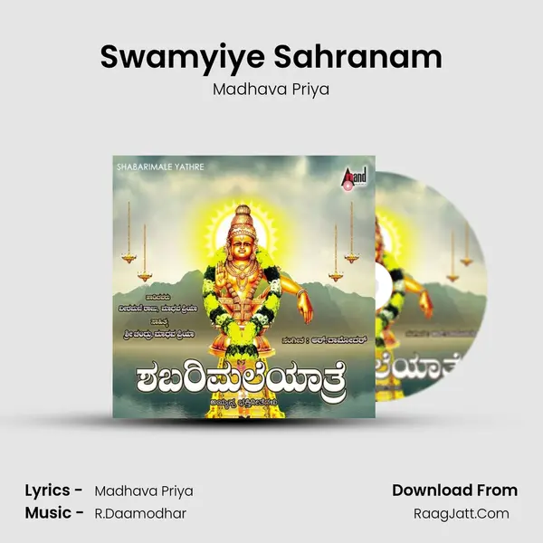 Swamyiye Sahranam MP3 Song by Madhava Priya Cover