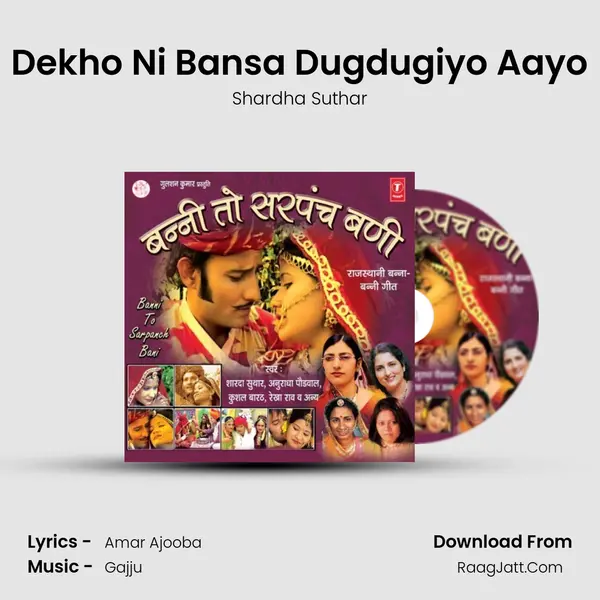 Dekho Ni Bansa Dugdugiyo Aayo MP3 Song by Shardha Suthar Cover