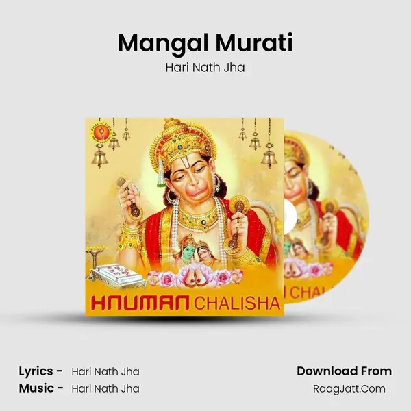Mangal Murati MP3 Song by Hari Nath Jha Cover