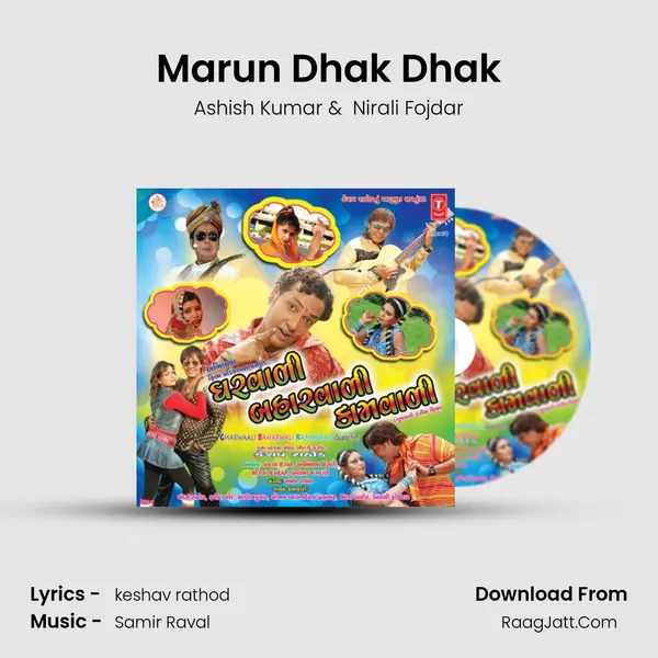 Marun Dhak Dhak MP3 Song by Ashish Kumar Cover