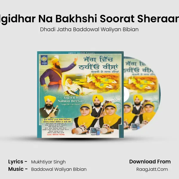 Kalgidhar Na Bakhshi Soorat Sheraan Di mp3 song