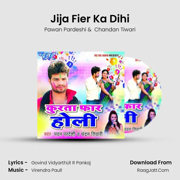 Jija Fier Ka Dihi MP3 Song by Pawan Pardeshi Cover