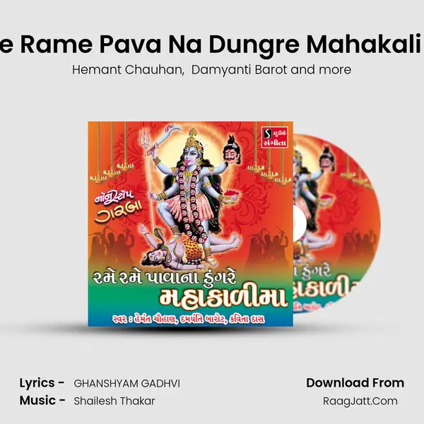 Rame Rame Pava Na Dungre Mahakali Maa - Hemant Chauhan