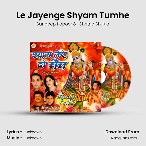 Le Jayenge Shyam Tumhe MP3 Song by Sandeep Kapoor Cover