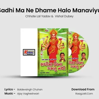 Sadhi Ma Ne Dhame Halo Manaviyu MP3 Song by Chhote Lal Yadav Cover