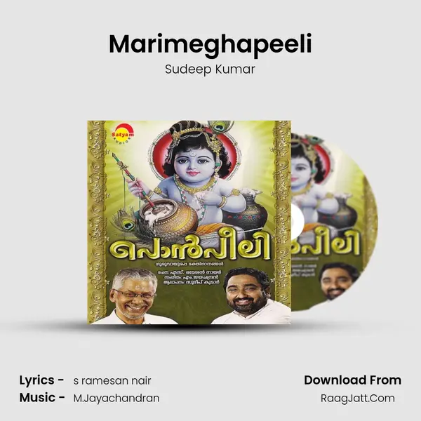 Marimeghapeeli MP3 Song by Sudeep Kumar Cover