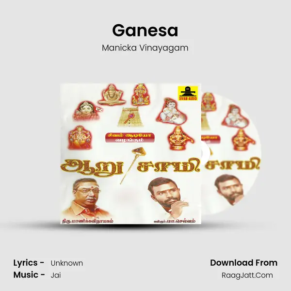 Ganesa MP3 Song by Manicka Vinayagam Cover